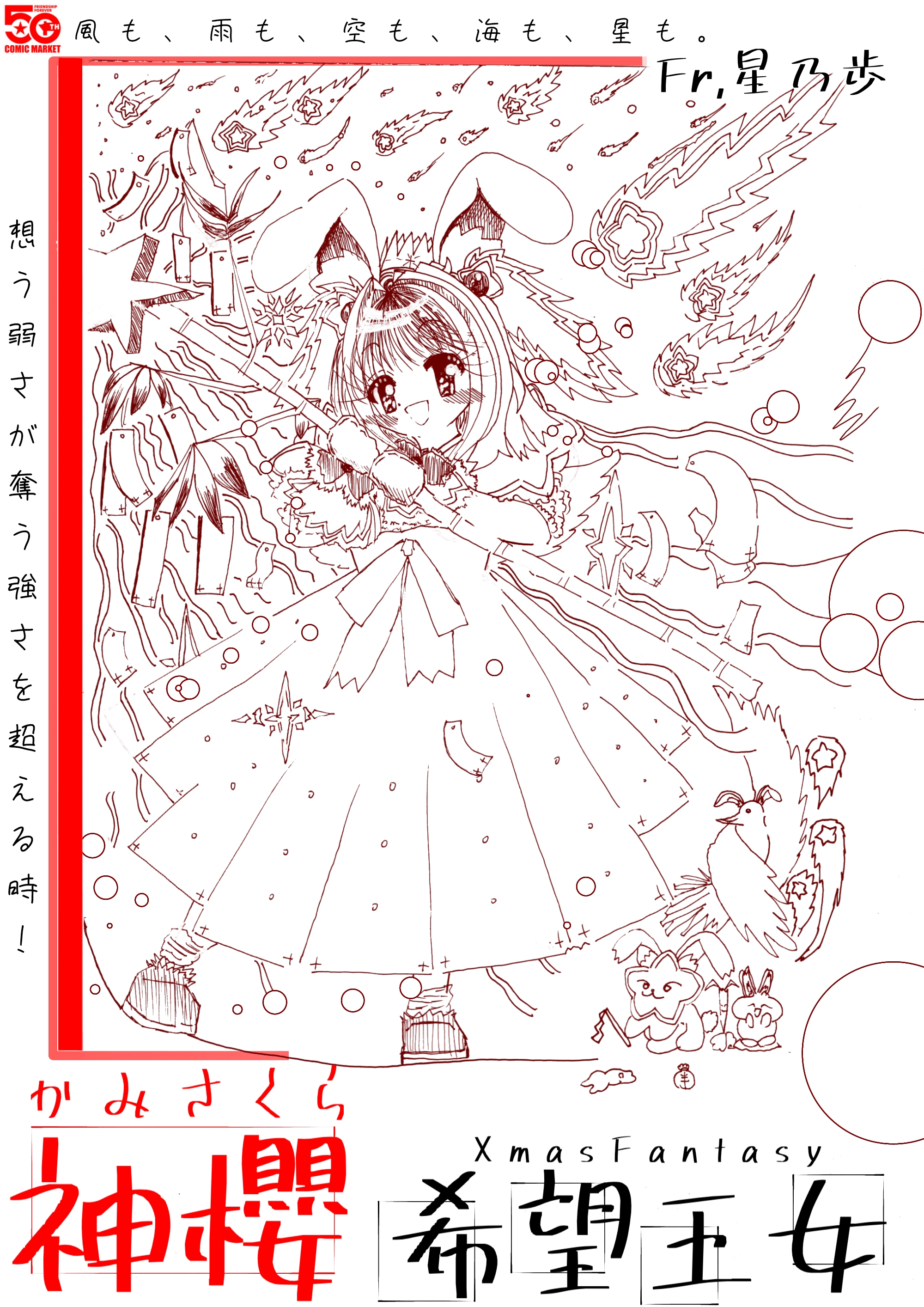 Shin’ō Sacro · Episodio 2 · La Principessa della SperanzaXmasFantasy