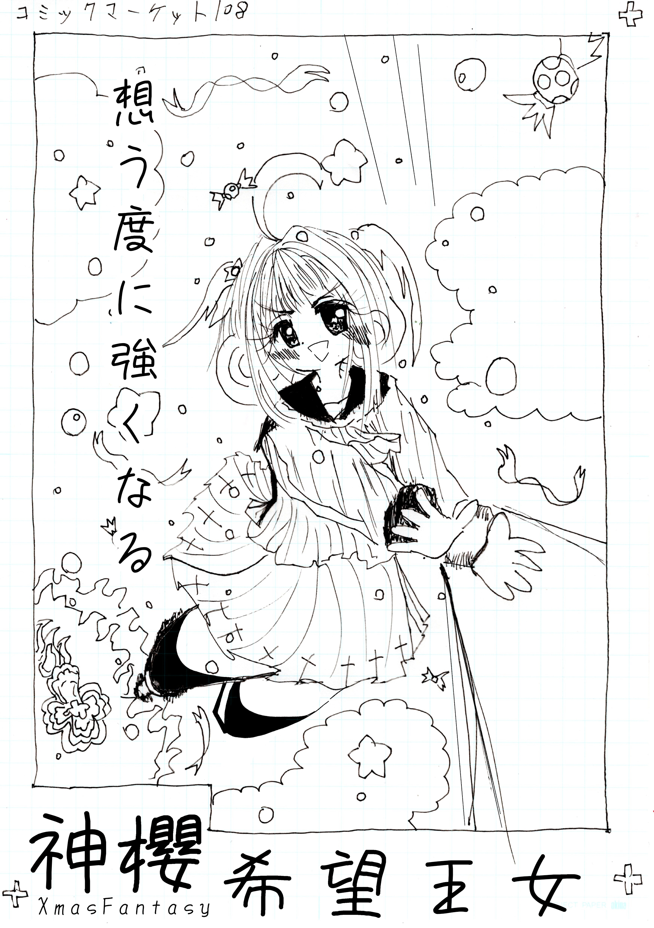 Shin’ō Sacro · Episodio 1 · La Principessa della SperanzaXmasFantasy