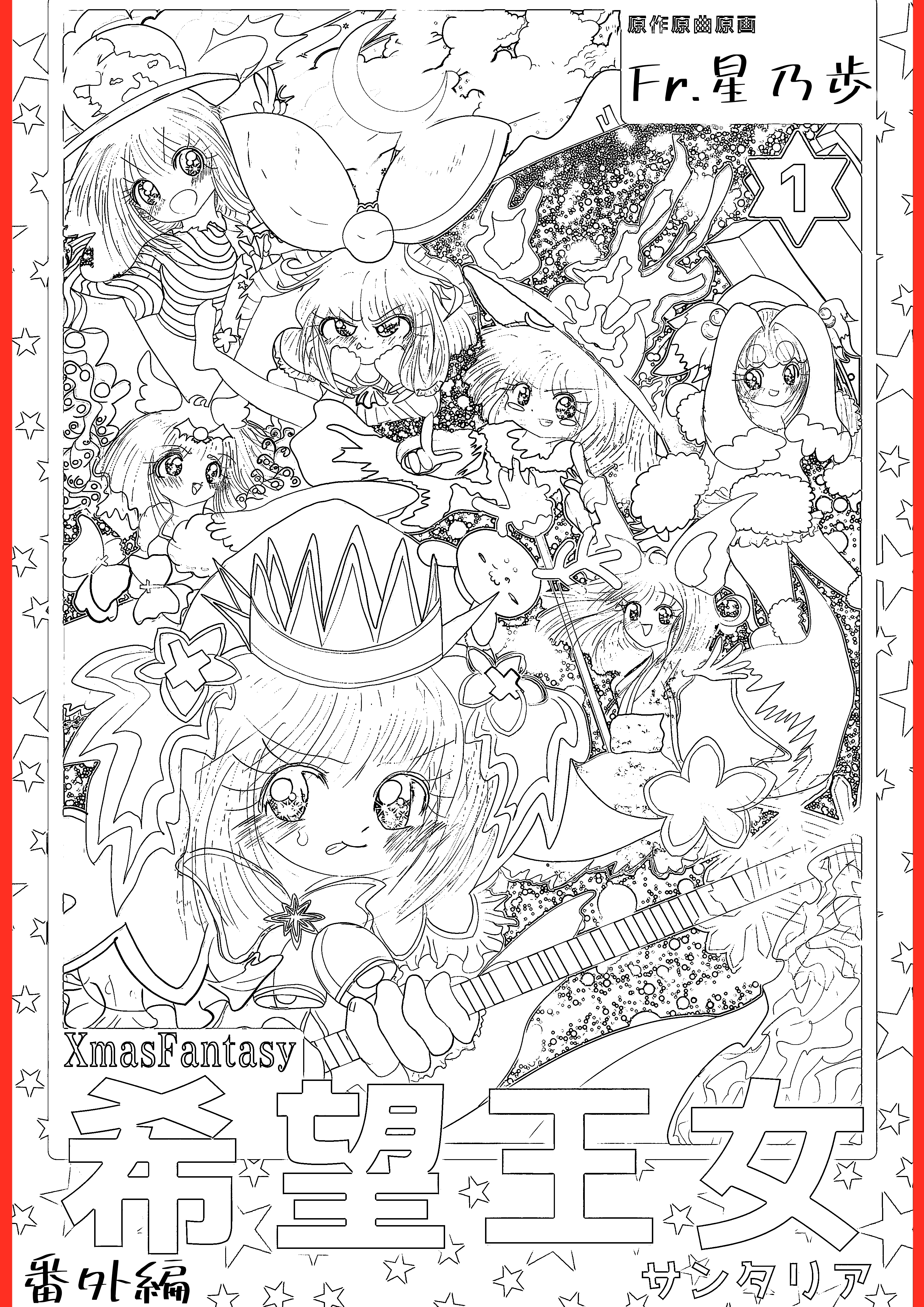 Capitolo speciale — opere delle origini | Santalia, la Principessa della Speranza (XmasFantasy)
