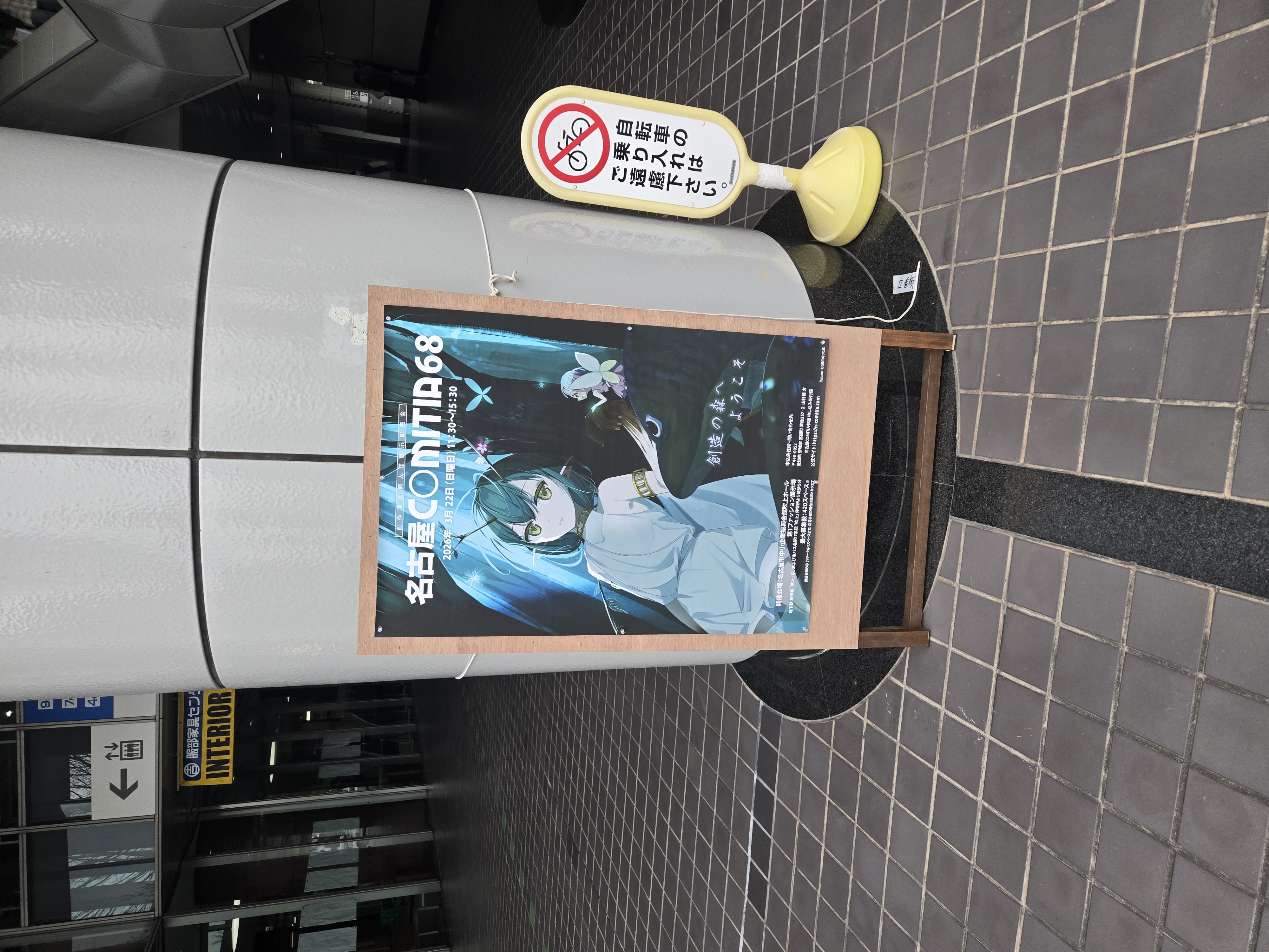 22.3.2026 — Resoconto del Nagoya COMITIA 68